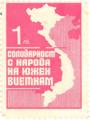 Солидарност с Южен Виетнам - 1лв.